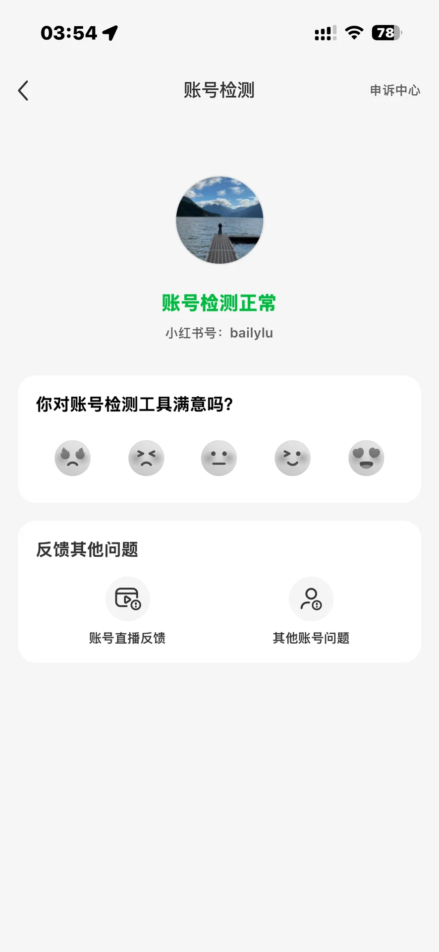 感谢审核老师！！！我活过来啦
