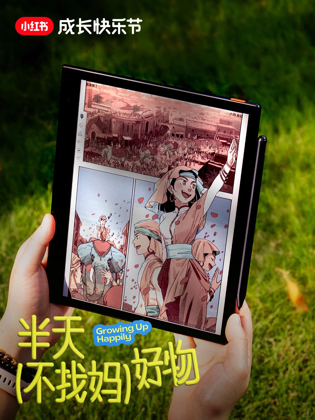 亲子阅读新姿势 | iReader成娃新宠❗