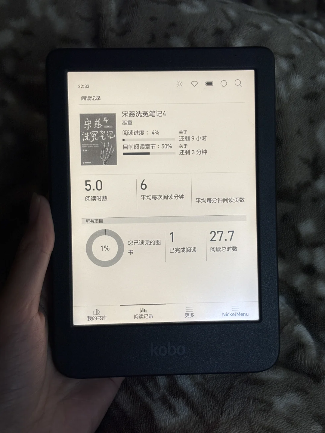 我宣布kobo bw是我最爱的6寸电子阅读器