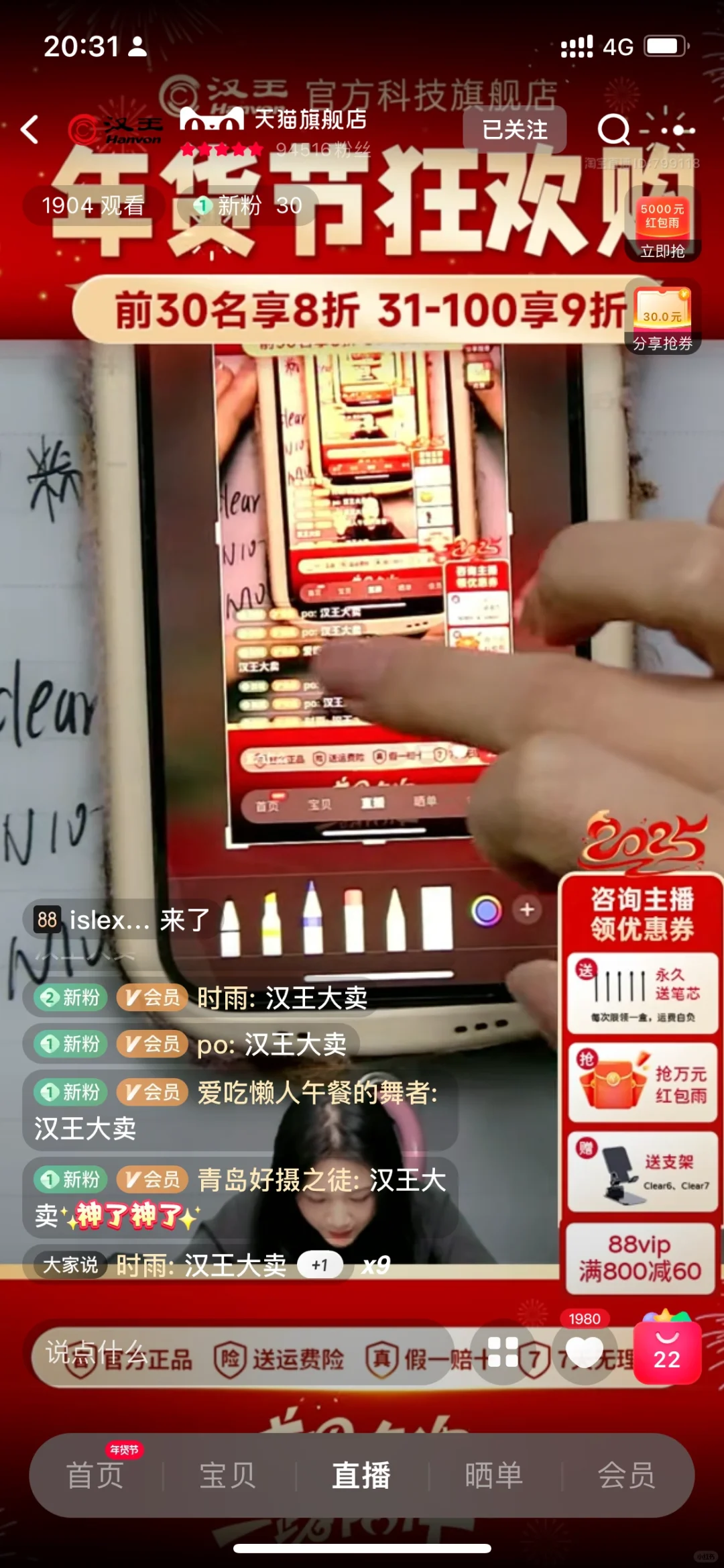 汉王clear6pro忍不住想分享的好价