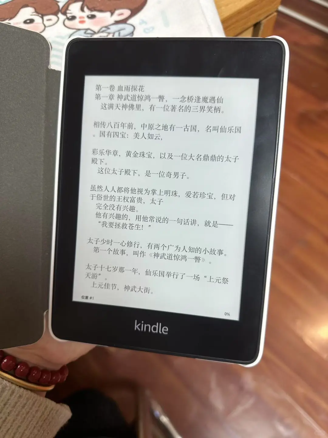 是谁收到了好价kindle pw4！