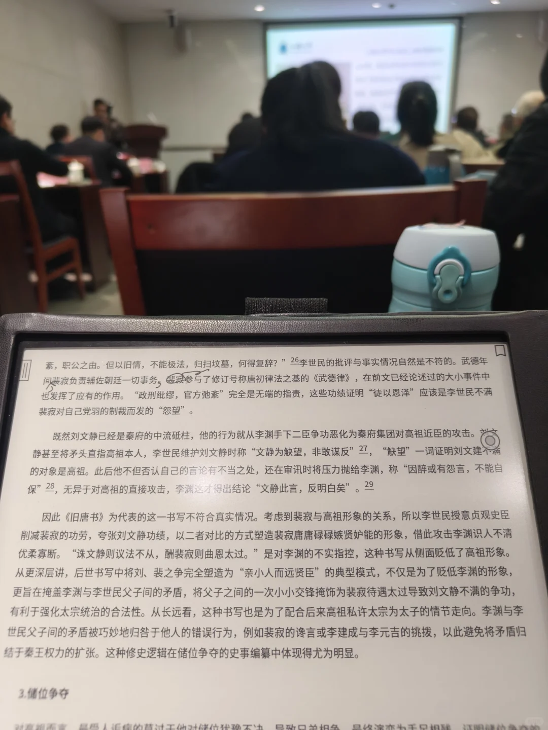 编辑就是要随时随地看稿简谈阅读器审稿