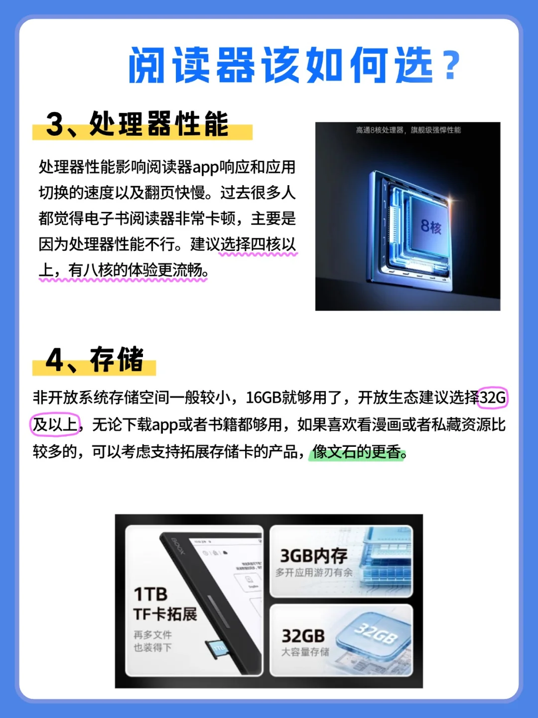 2025年热门7寸阅读器推荐