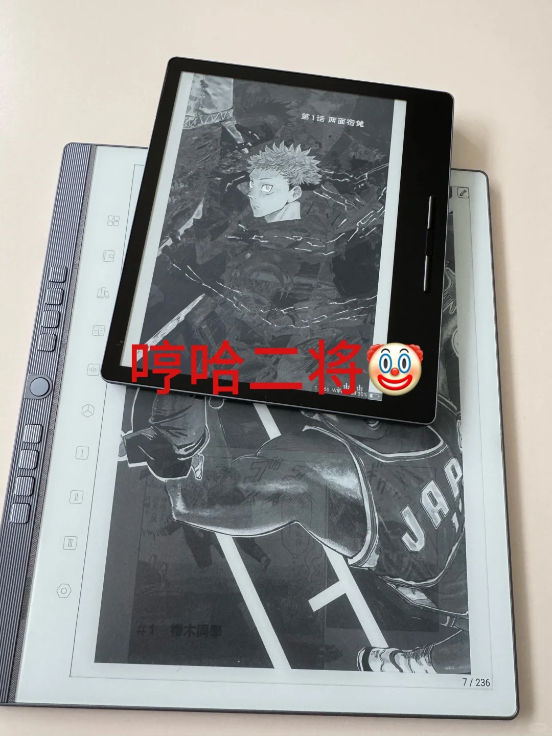 汉王阅读器：急功近利的半成品罢了