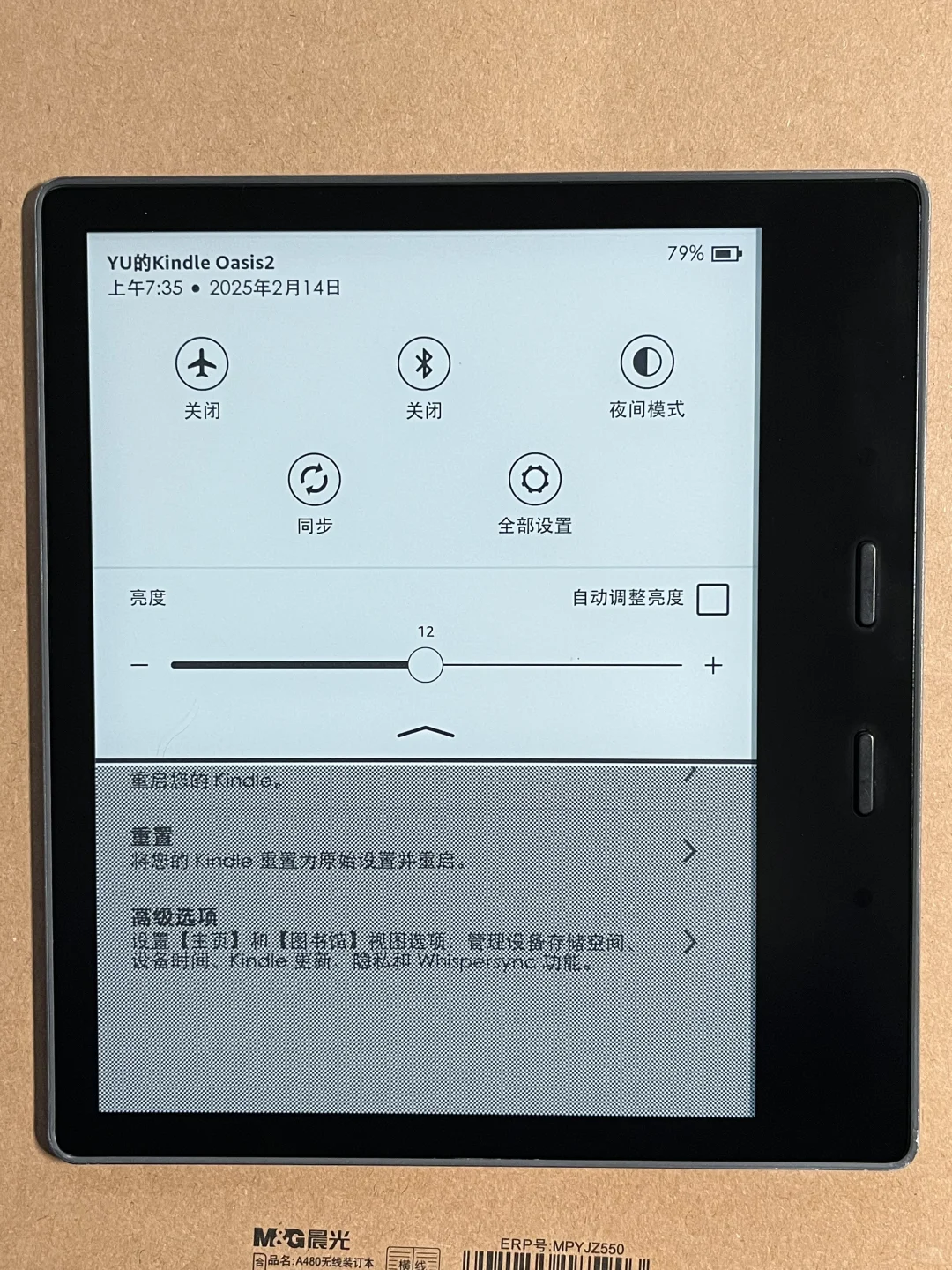 700¥出闲置kindle oasis2电纸书