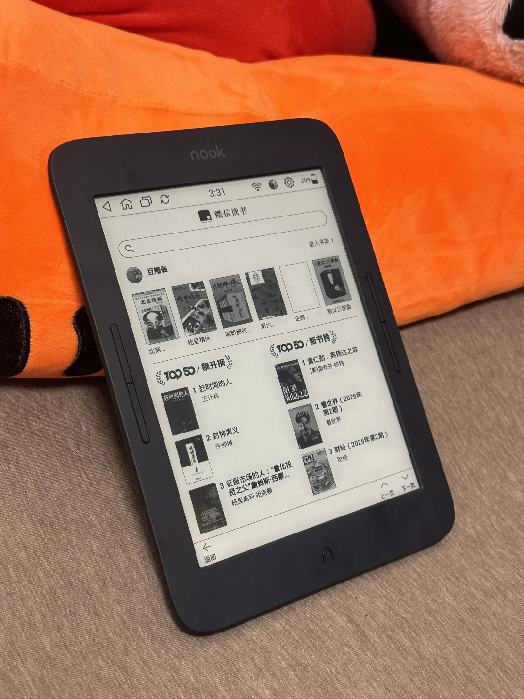 400多买的Nook6还是7.8寸的