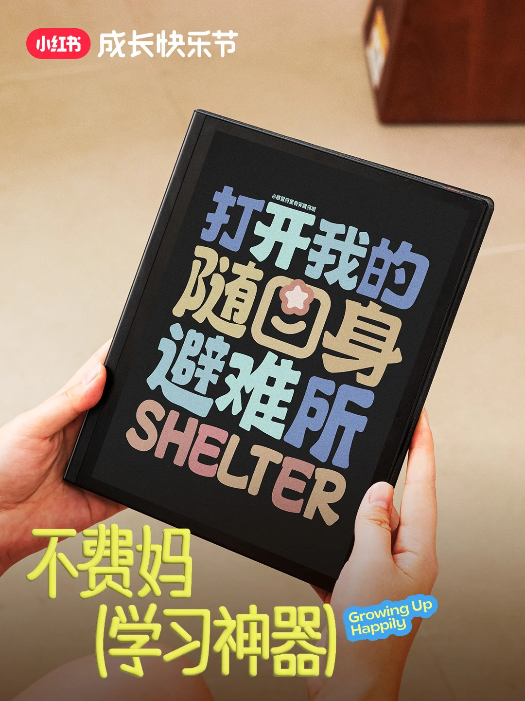 亲子阅读新姿势 | iReader成娃新宠❗