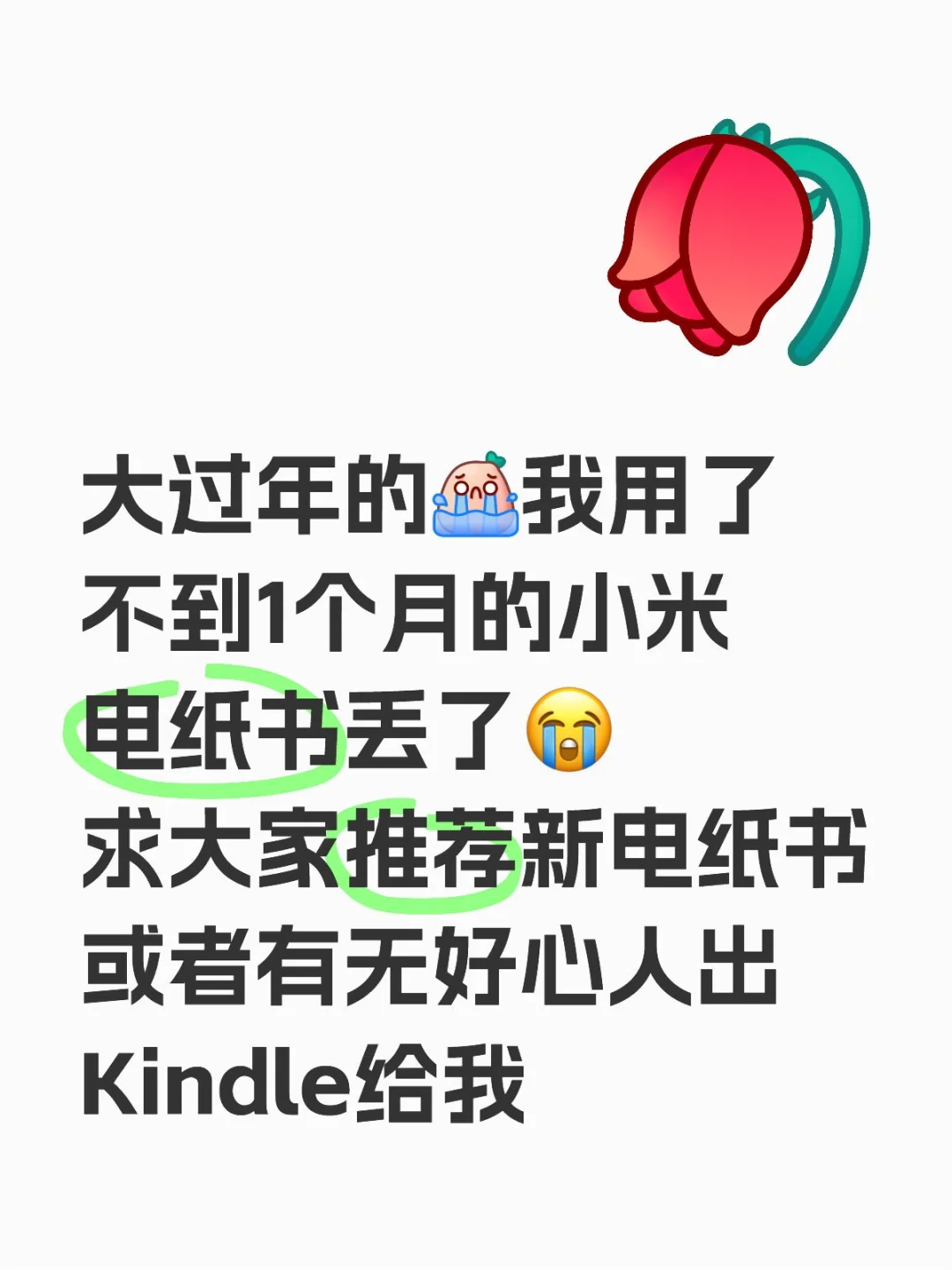 求好心人点进来给点建议