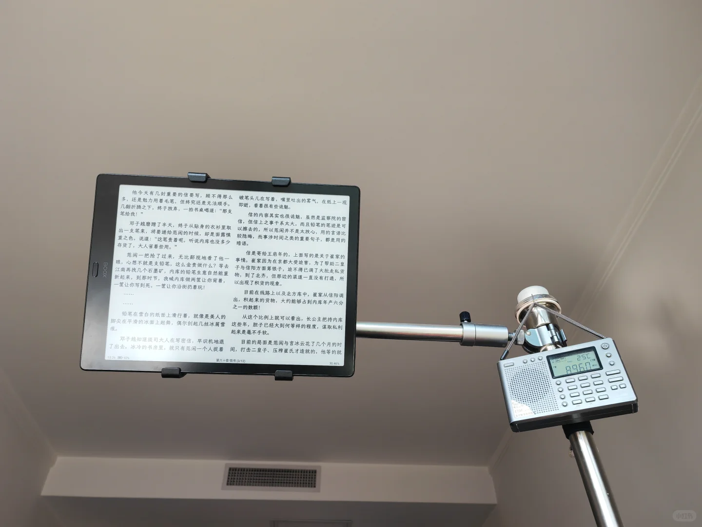 电纸书好搭档