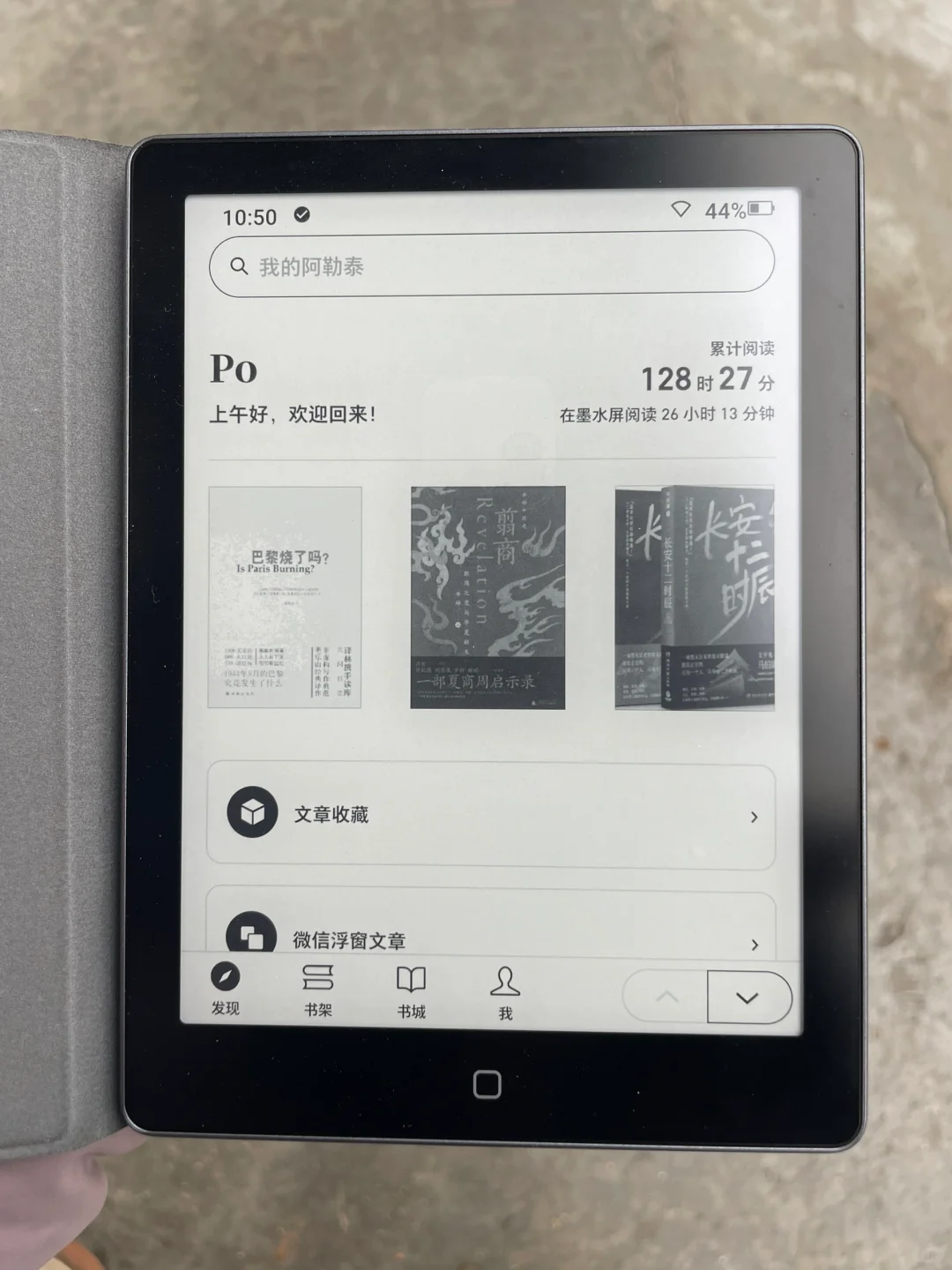 汉王clear6pro忍不住想分享的好价