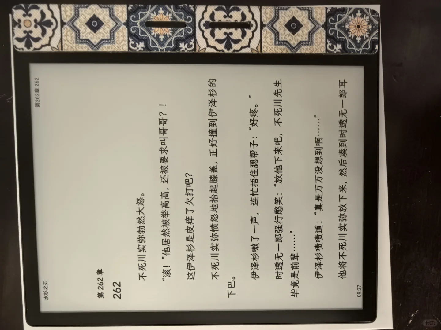 出掌阅ocean3t电纸书