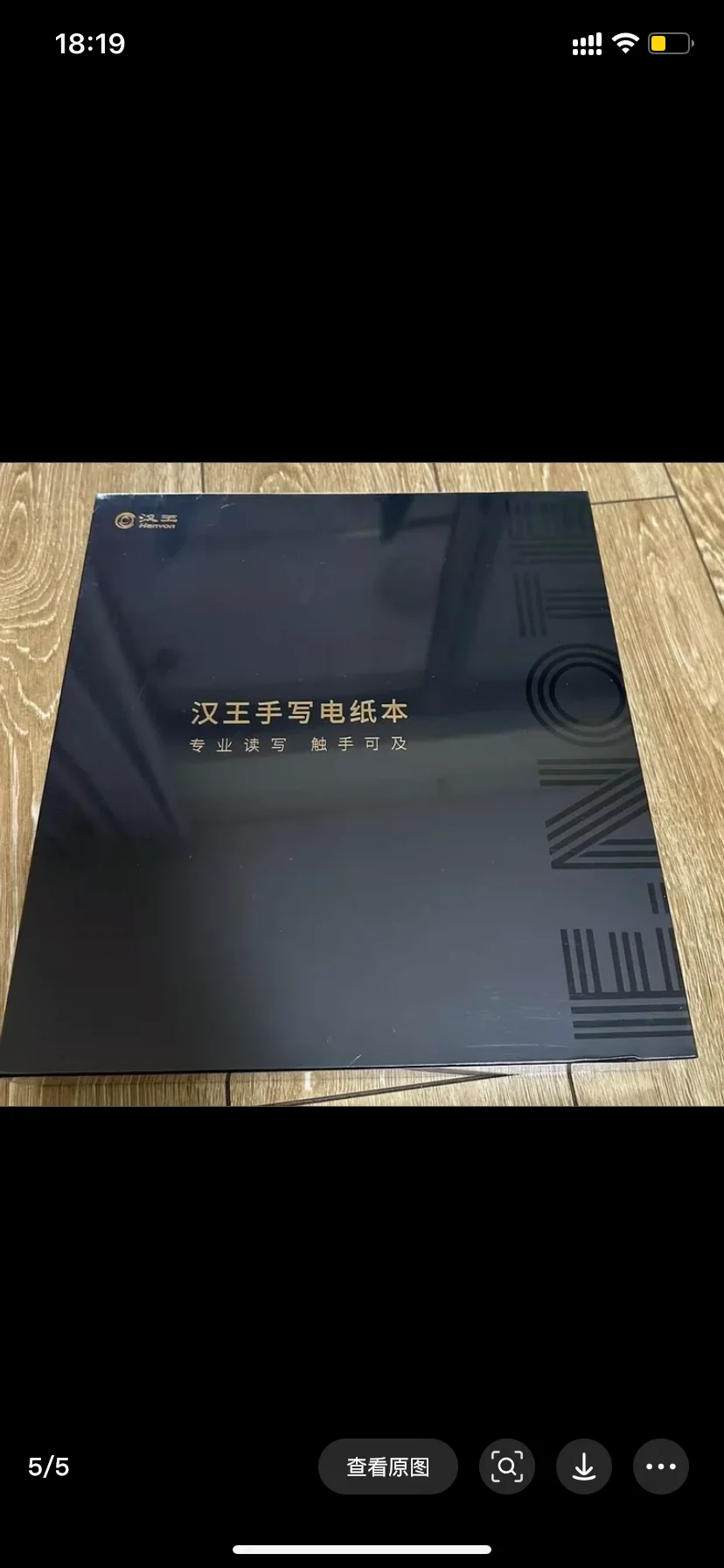 低价出汉王N10 Touch 2024 礼盒装