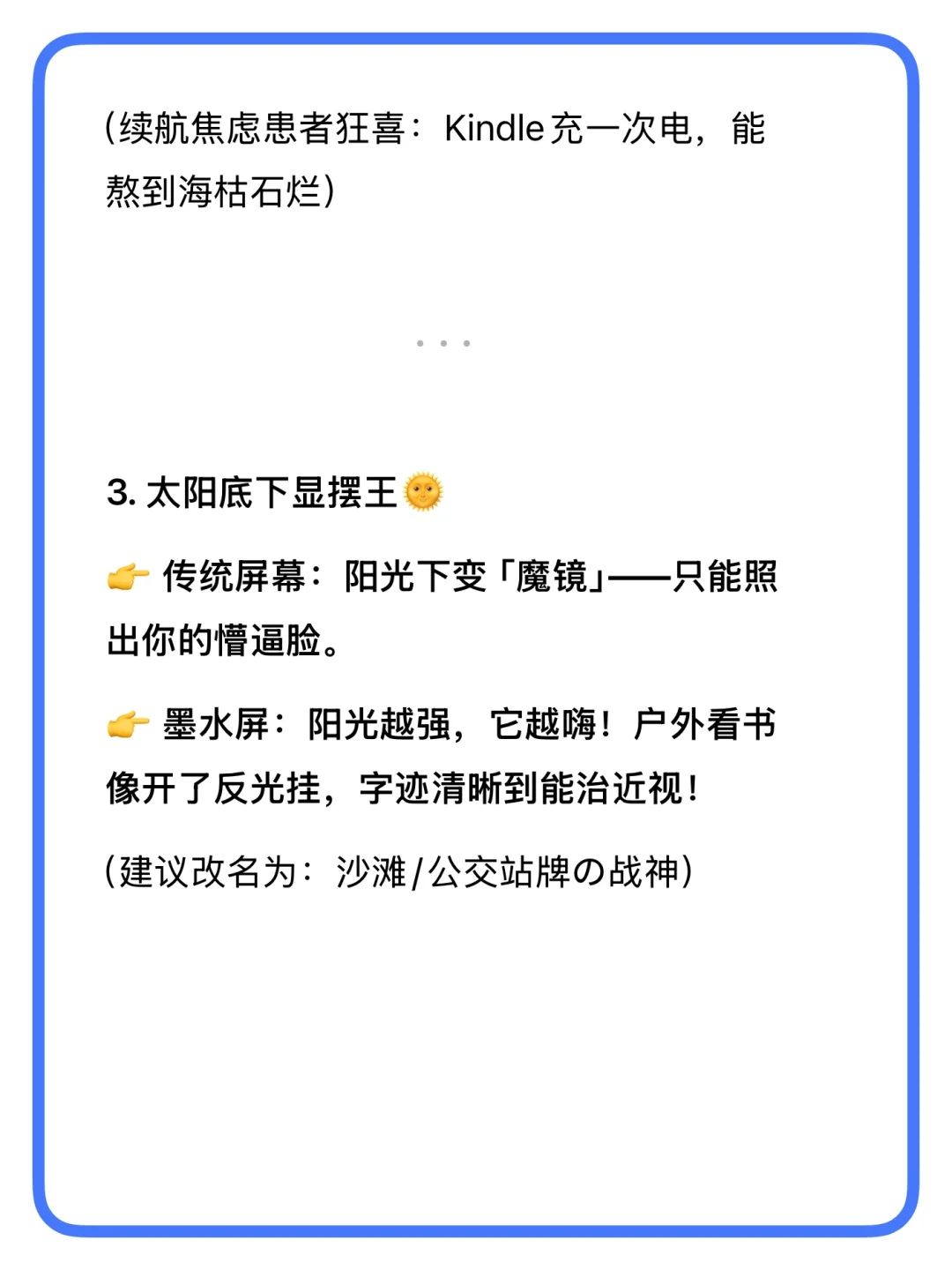 墨水屏使用说明书