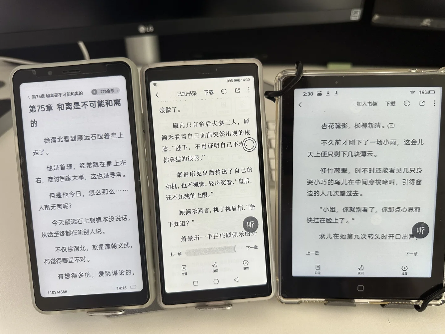 海信a5pro,touchlite,汉王clear6plus