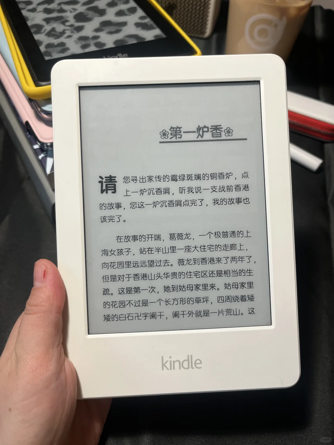 我的四台Kindle测评：十年陪伴与新欢之选