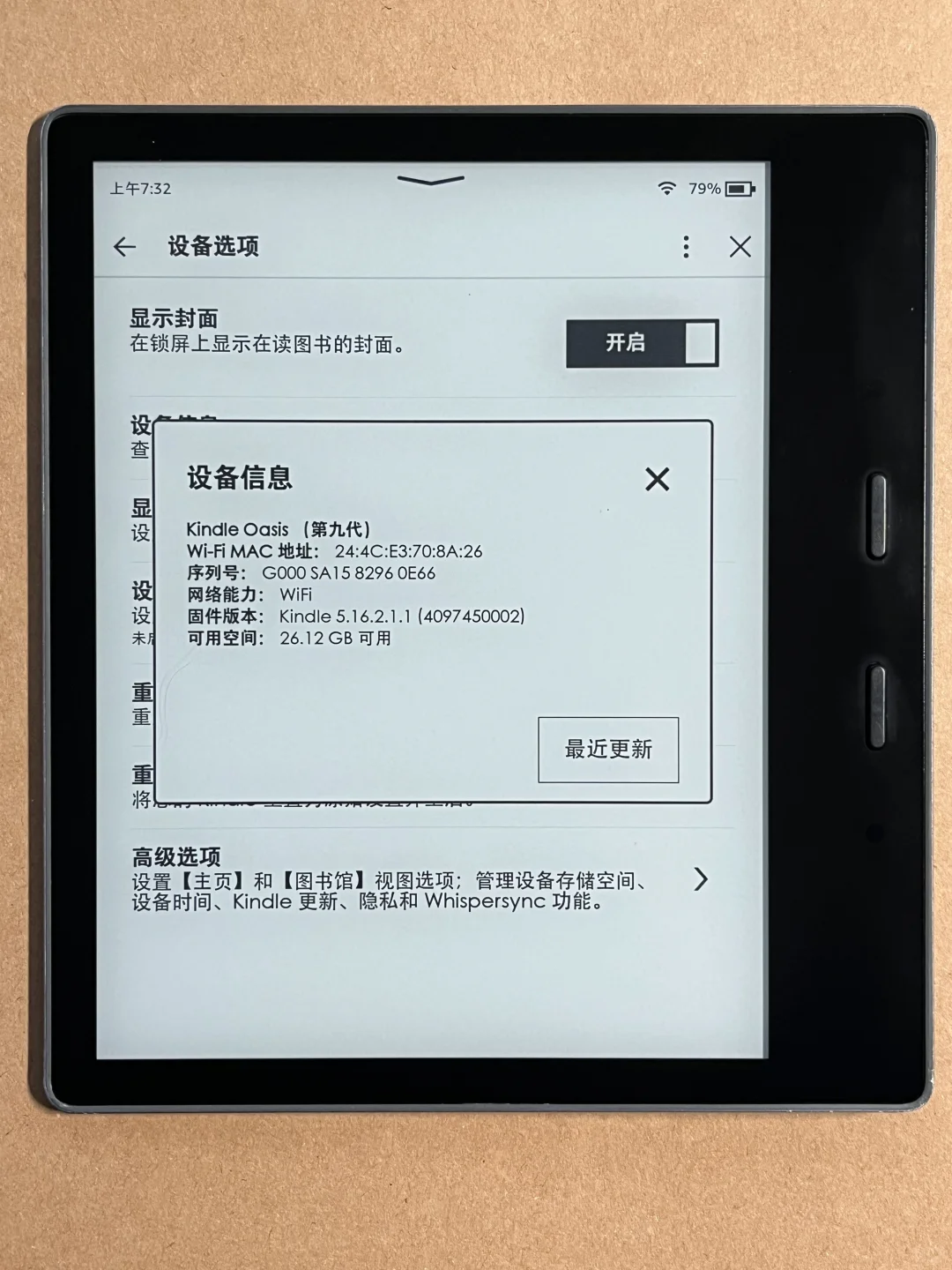 700¥出闲置kindle oasis2电纸书