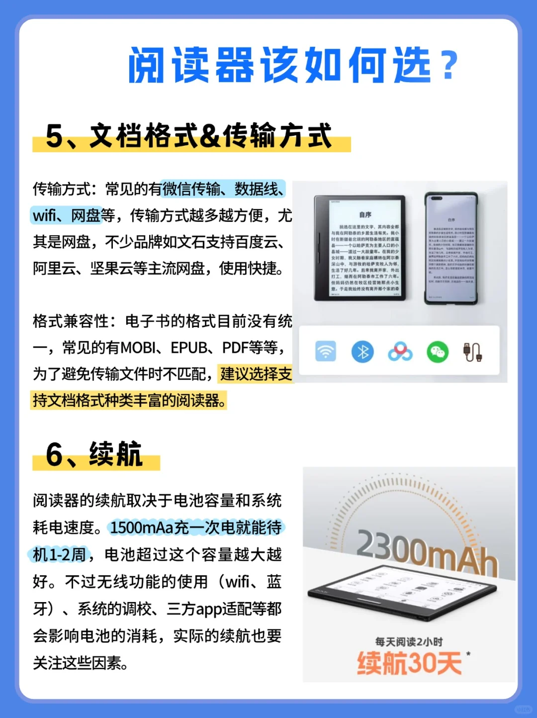 2025年热门7寸阅读器推荐