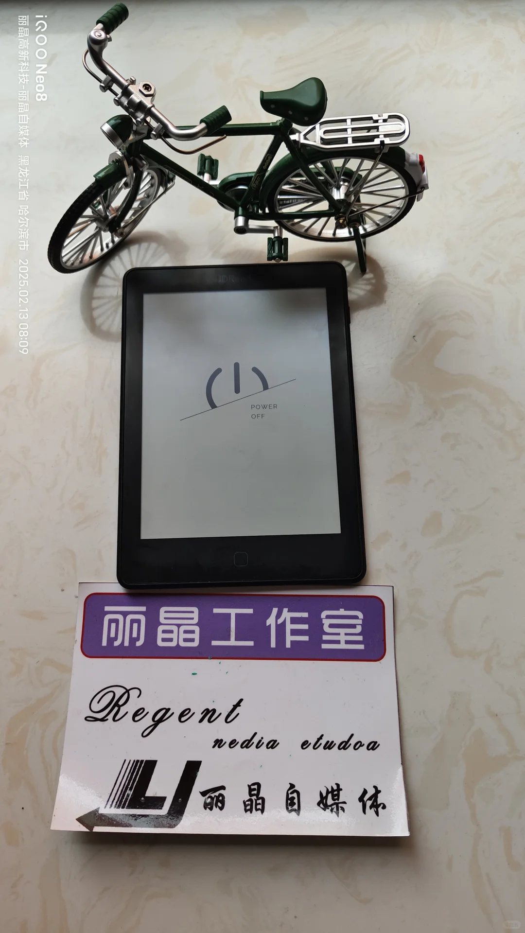 京东博阅电纸书维修/电子书维修/更换充电口