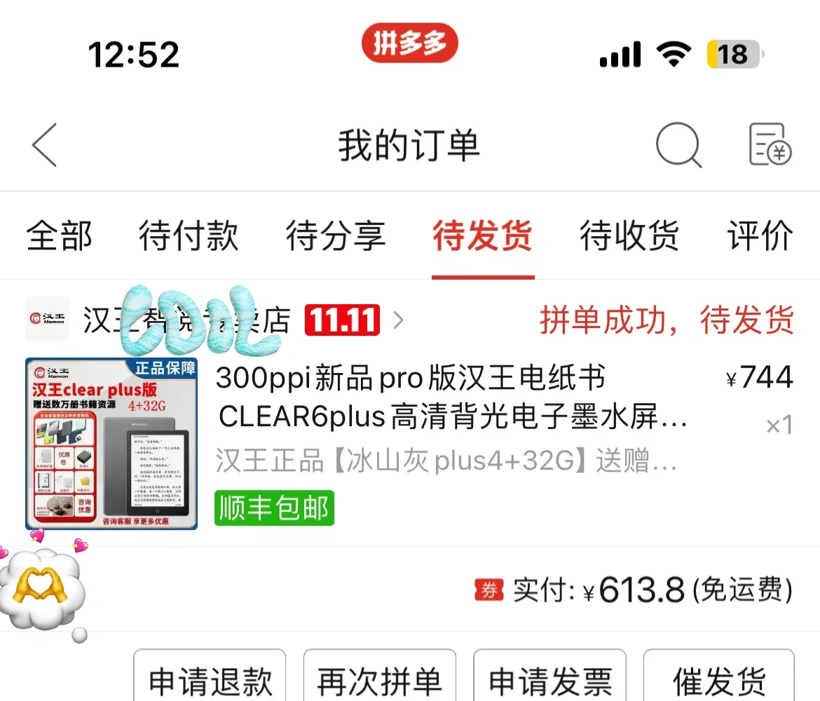 分享关于以540💰拿下汉王clear6plus✌🏻