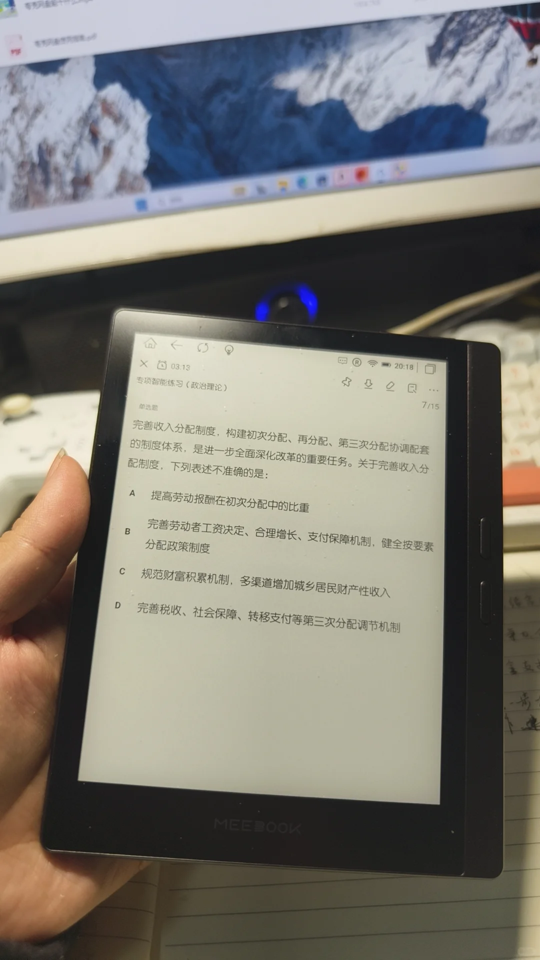 买了个电纸书，开箱一下