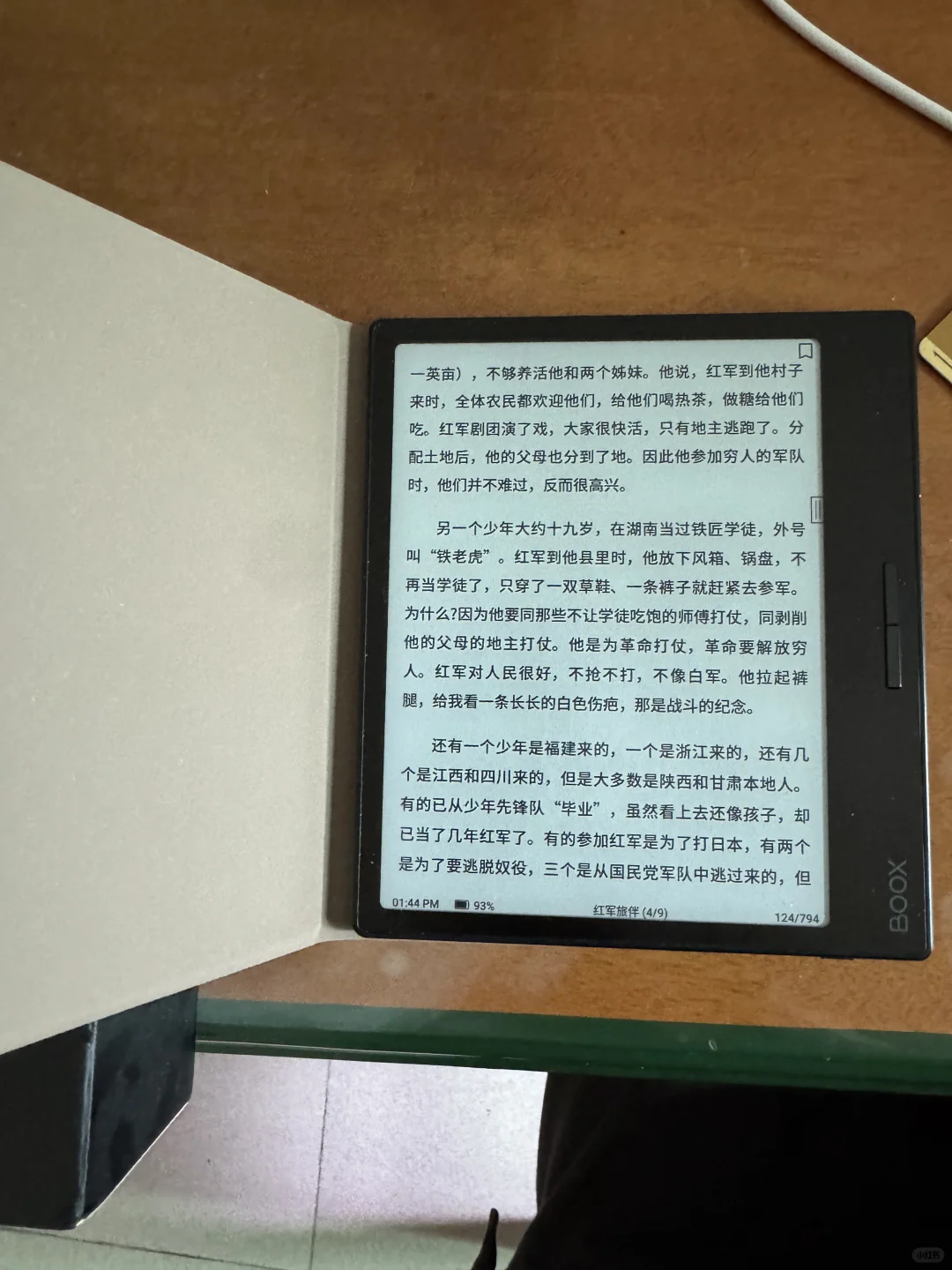 1300➗boox文石leaf3阅读器