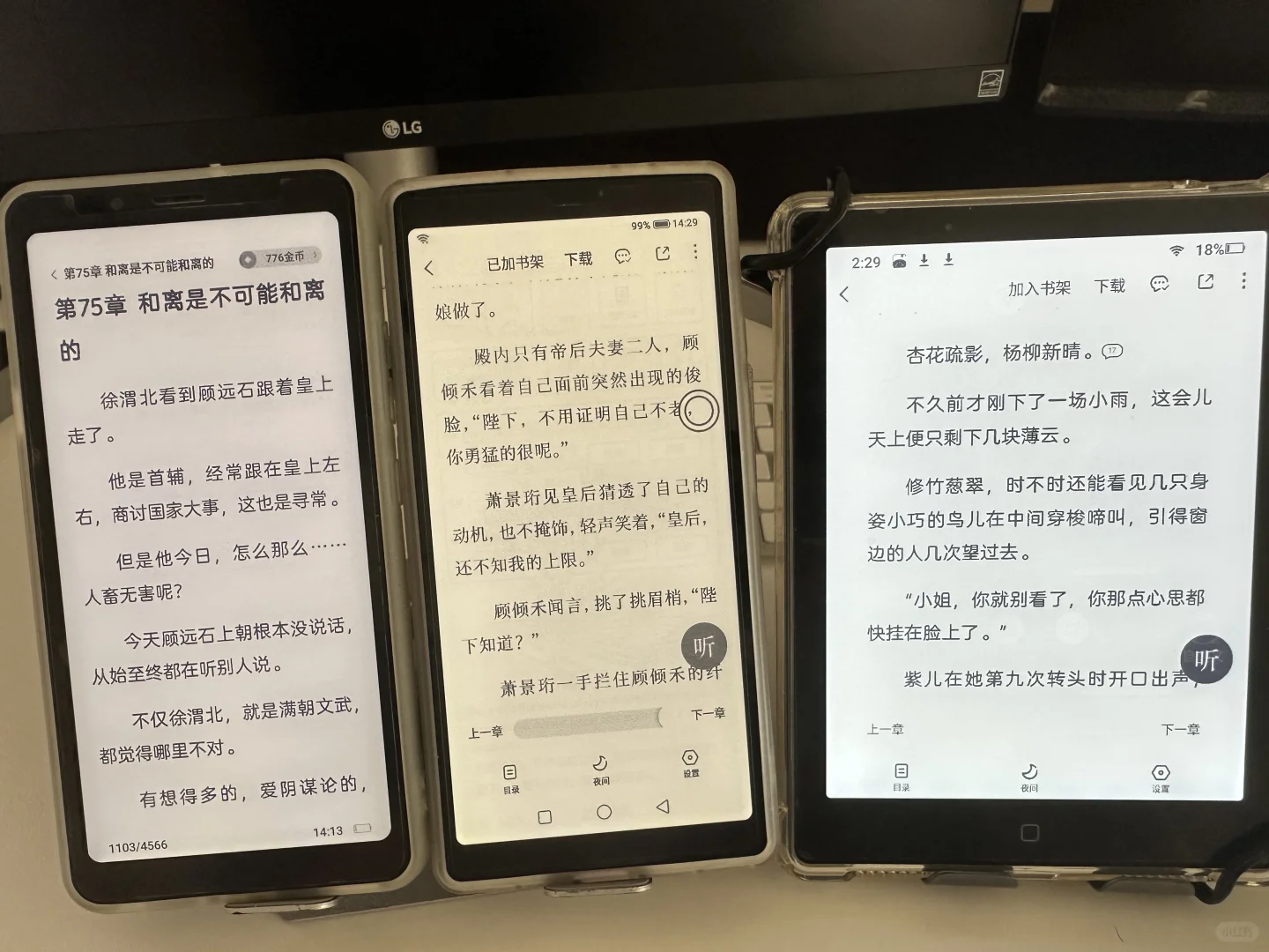 海信a5pro,touchlite,汉王clear6plus