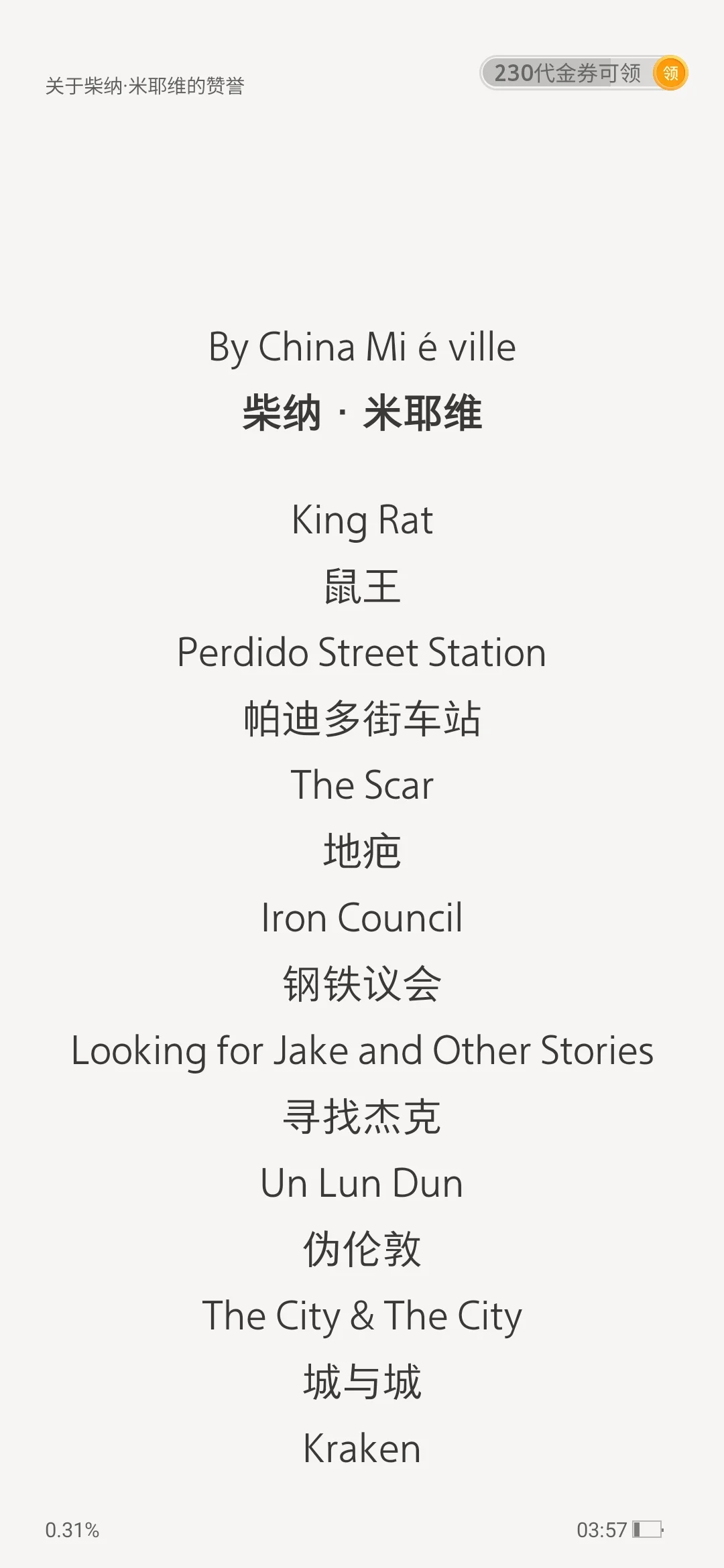今年第一本《伪伦敦》