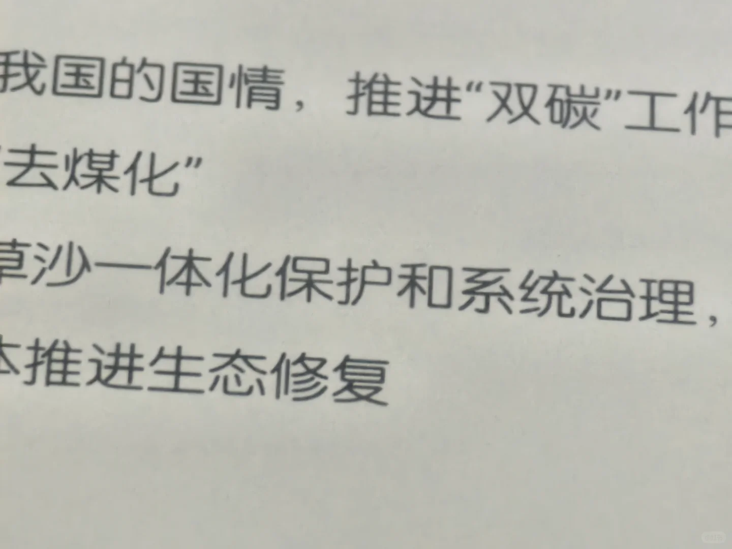 买了个电纸书，开箱一下