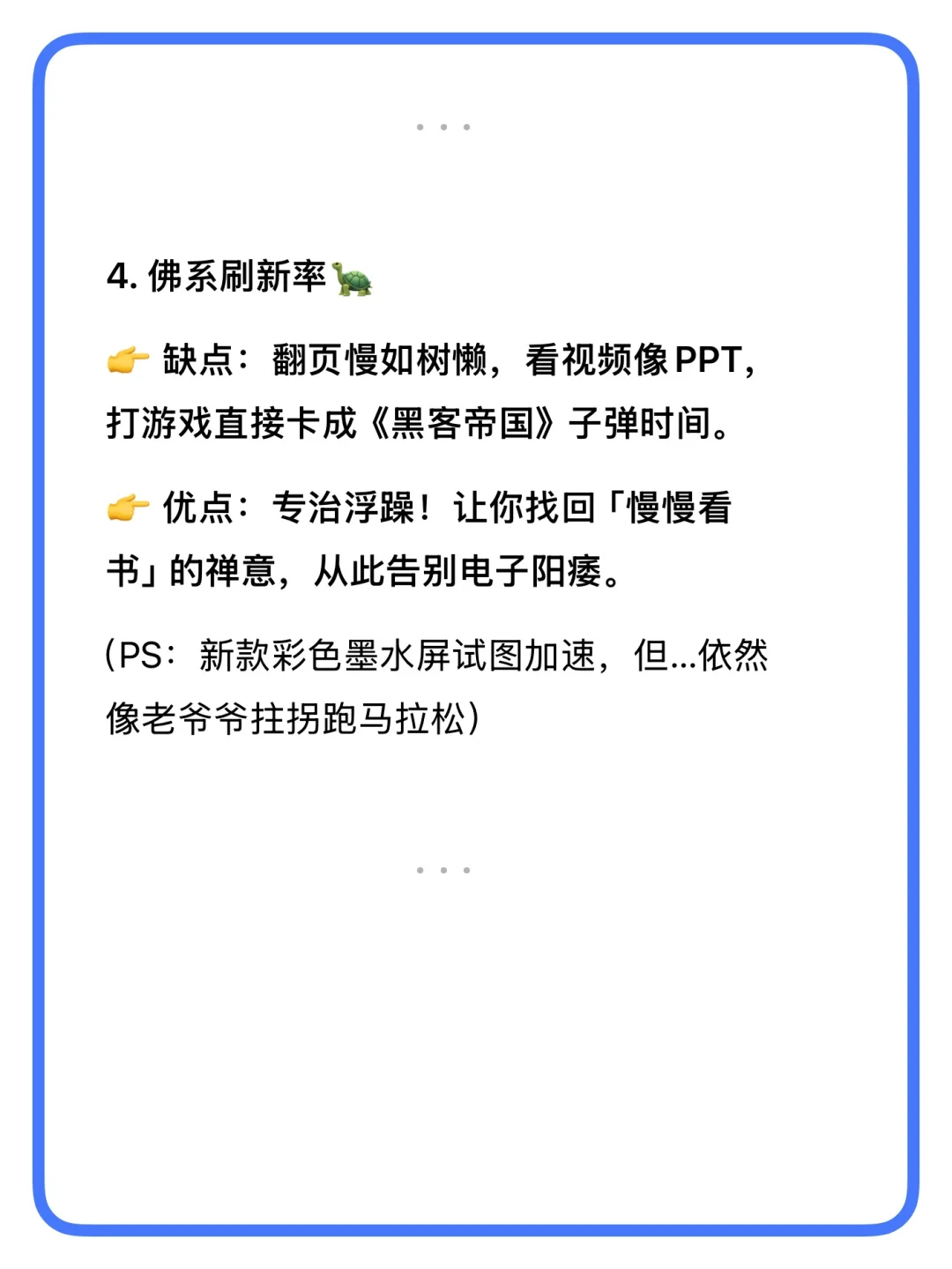 墨水屏使用说明书