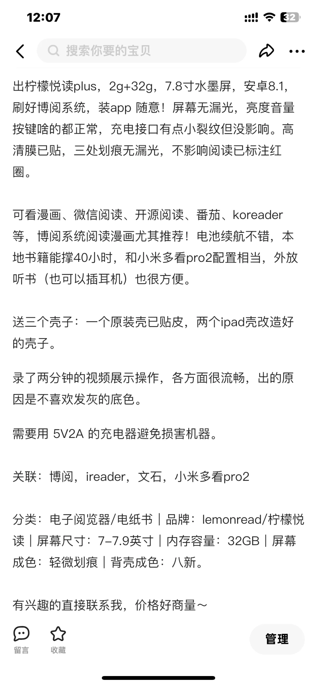 已➗到货删柠檬 plus 大柠檬 2g+32