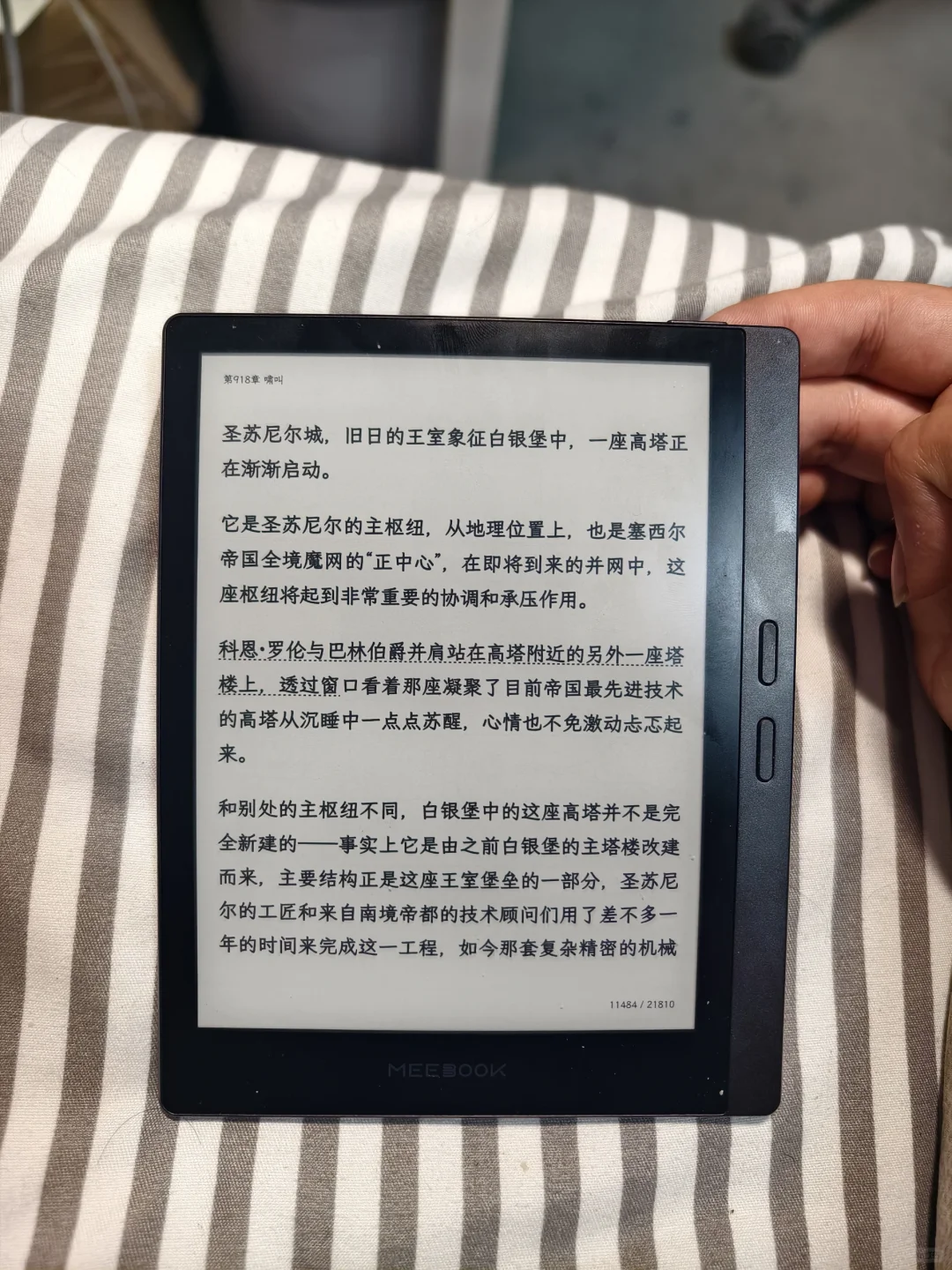 买了个电纸书，开箱一下
