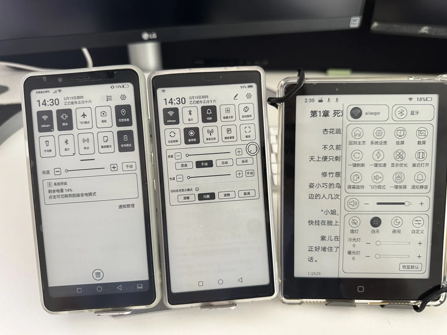 海信a5pro,touchlite,汉王clear6plus