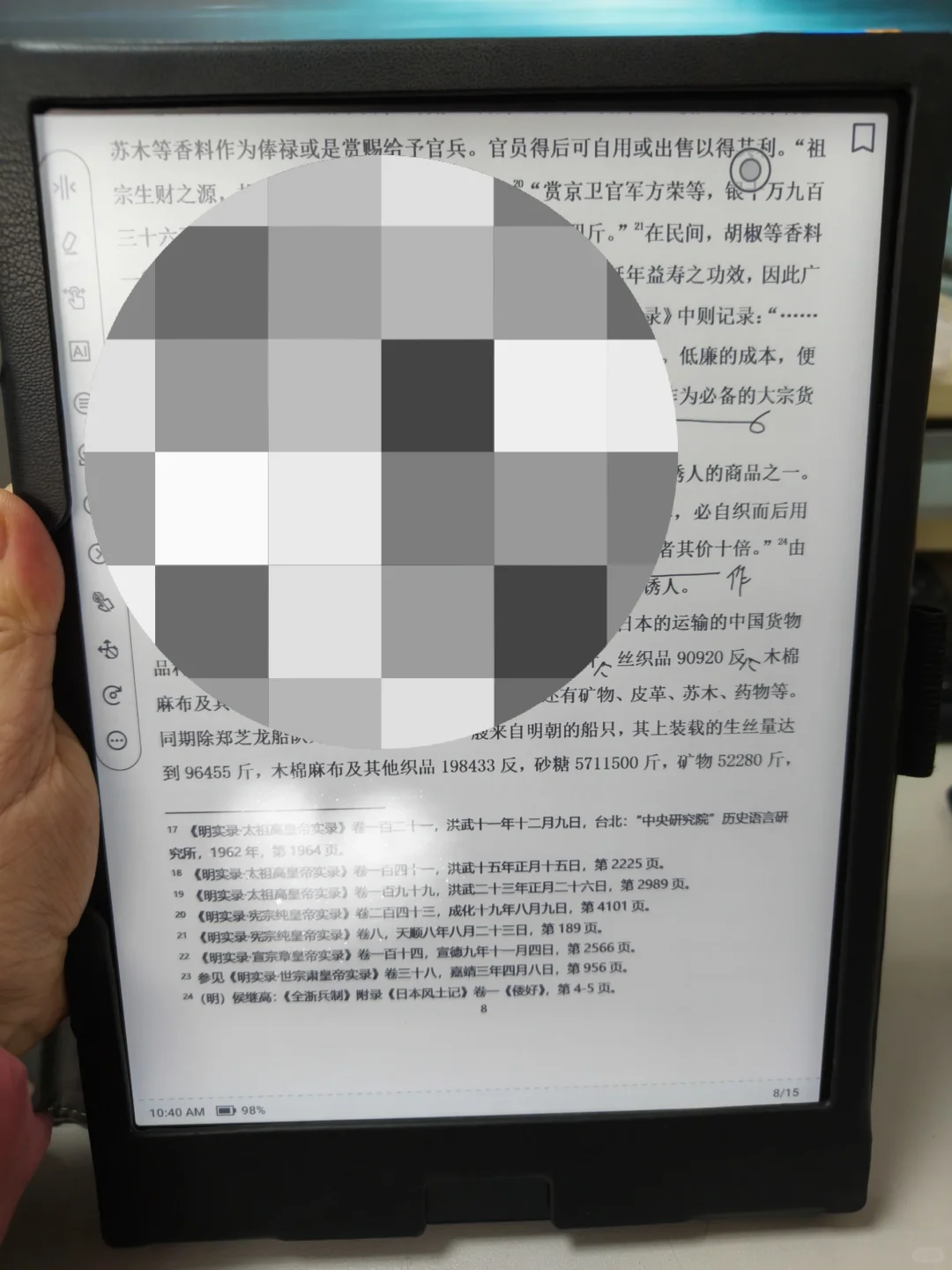 编辑就是要随时随地看稿简谈阅读器审稿