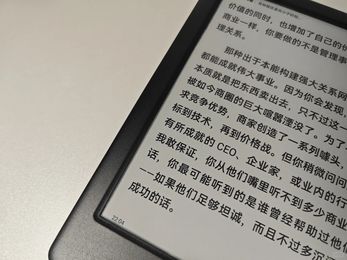 掌阅Neo2成功下车