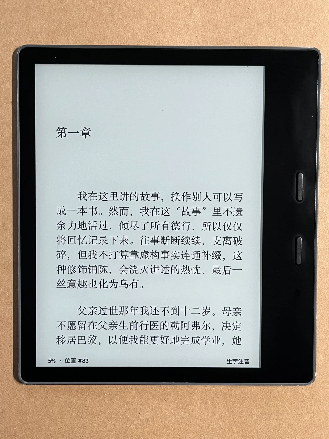 700¥出闲置kindle oasis2电纸书