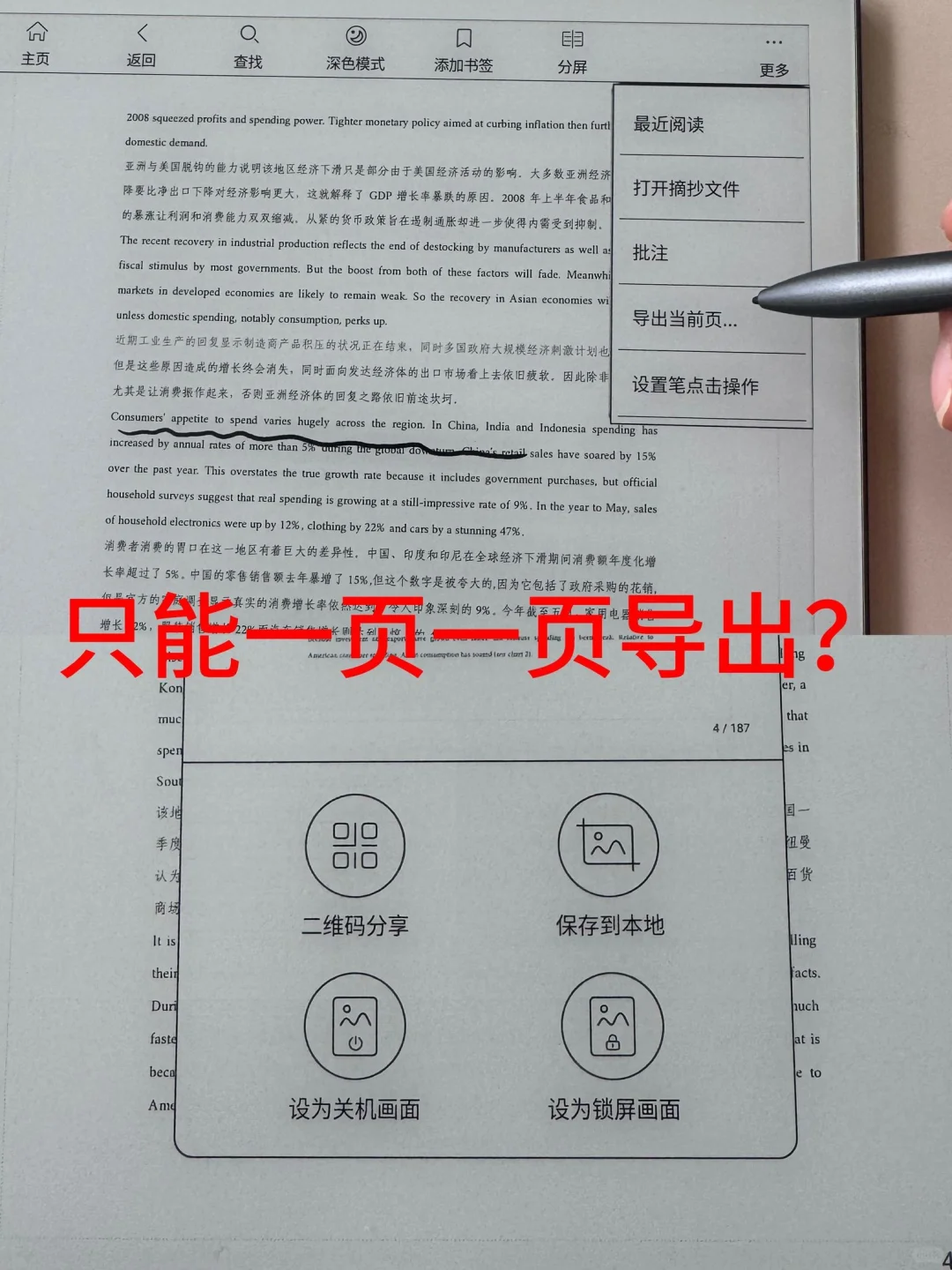 汉王阅读器：急功近利的半成品罢了