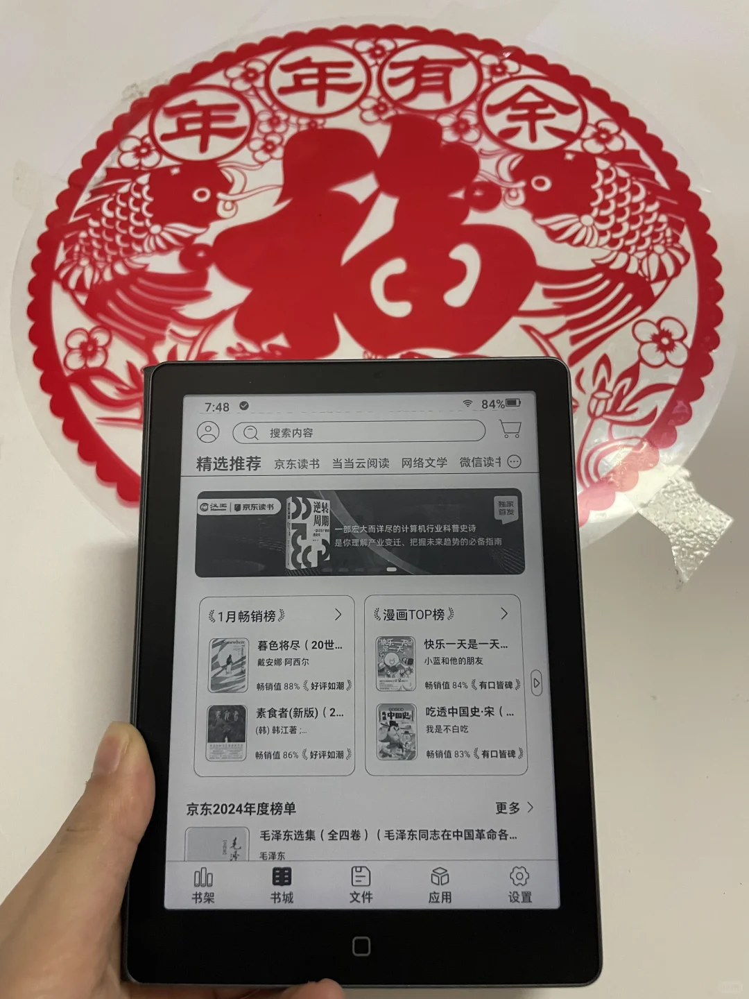 汉王clear6pro忍不住想分享的好价