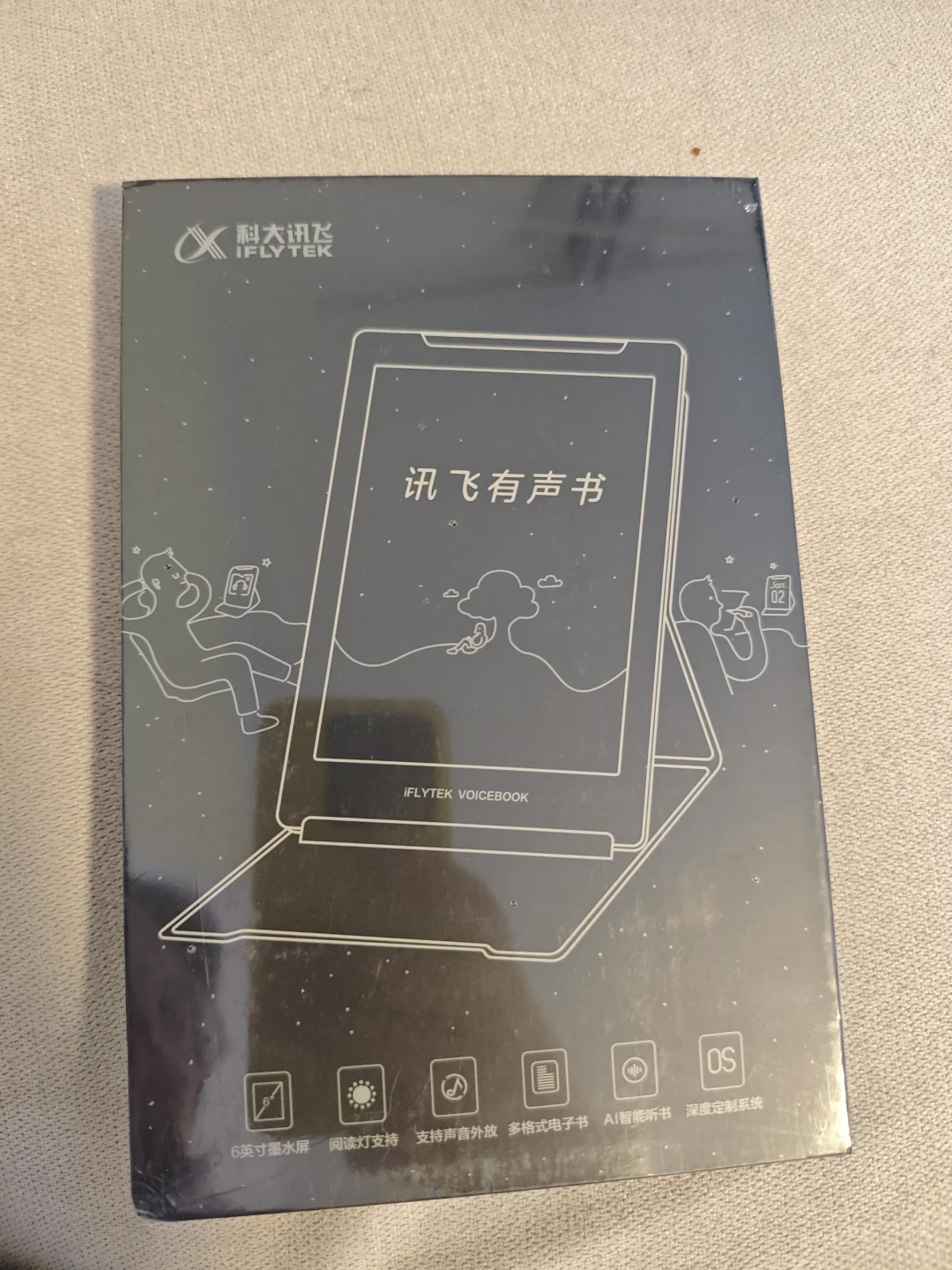 科大讯飞有声书VB