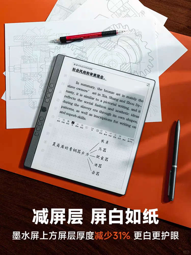 🇬🇧格拉出汉王n10 pro电纸书