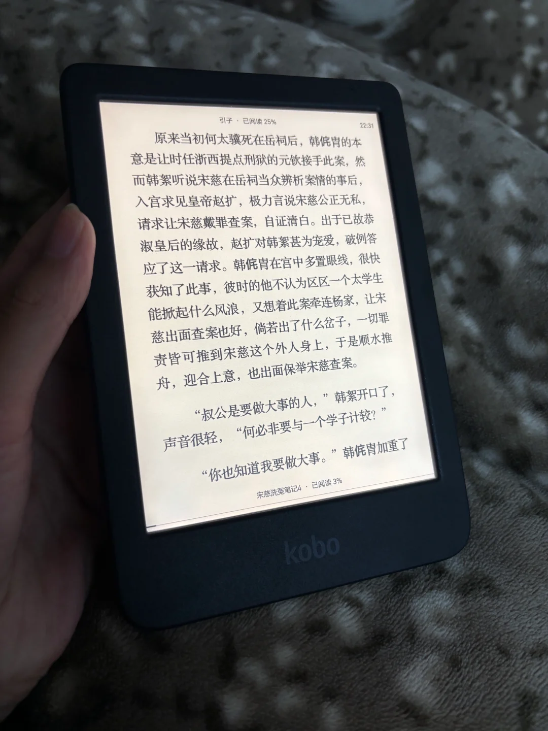 我宣布kobo bw是我最爱的6寸电子阅读器