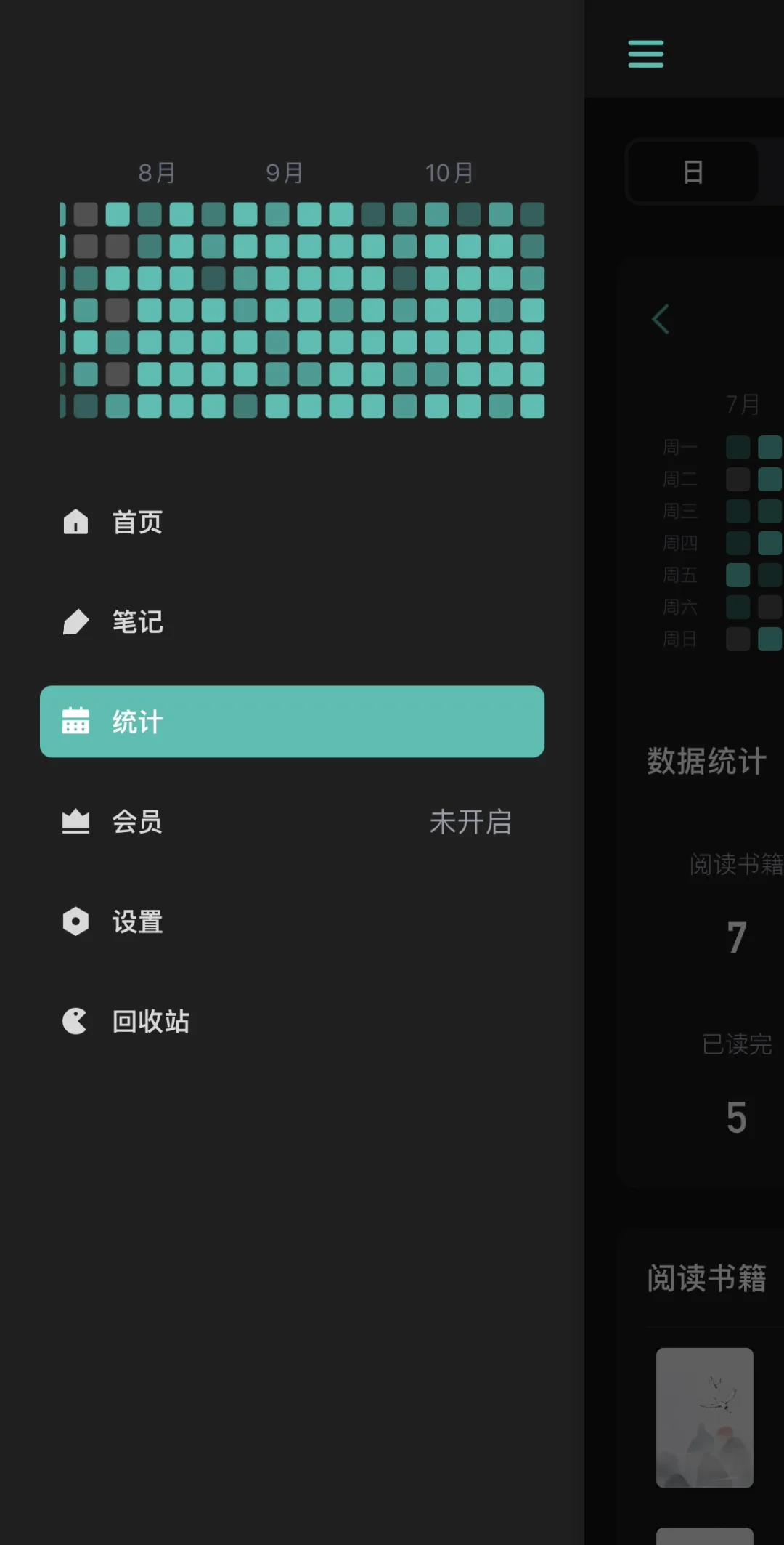 大数据｜把这个阅读器推给爱读书的人🙌🏻