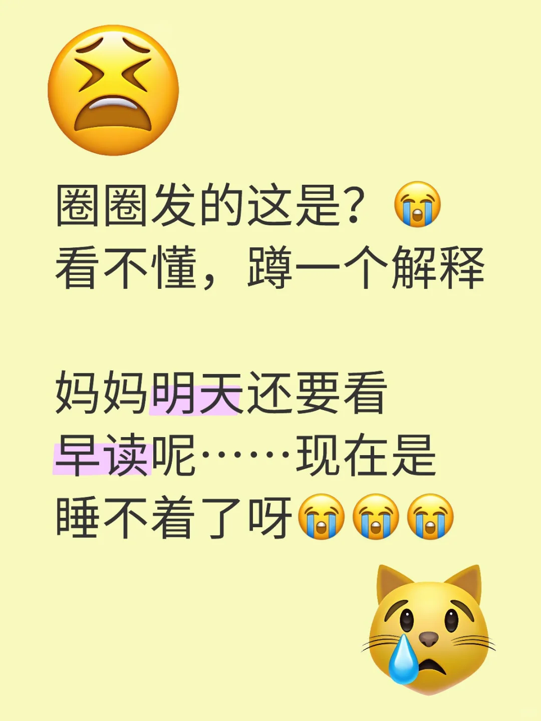 圈圈呐……咋了呀……