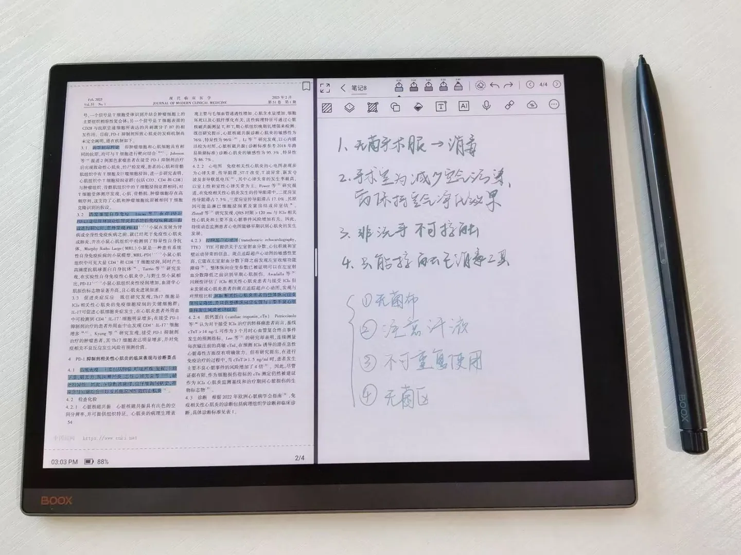 实习医生跟着琴琴抄作业！