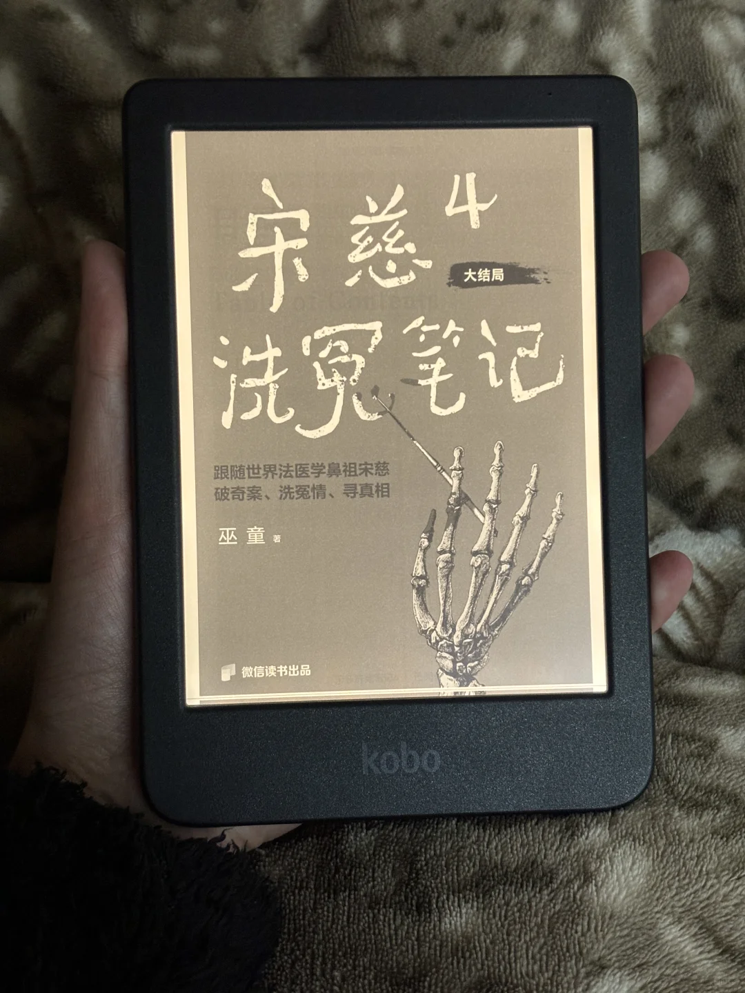 我宣布kobo bw是我最爱的6寸电子阅读器
