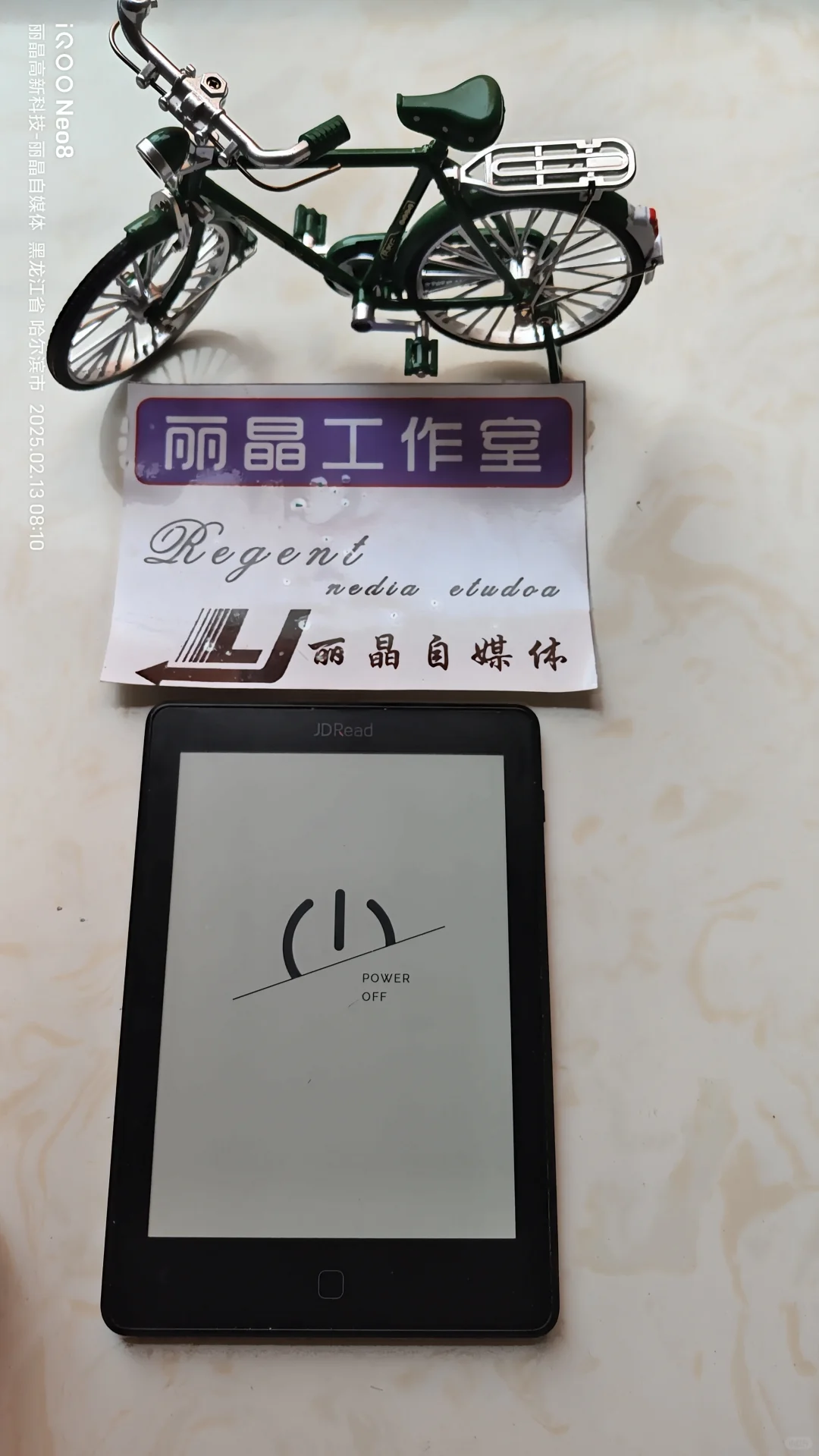 京东博阅电纸书维修/电子书维修/更换充电口