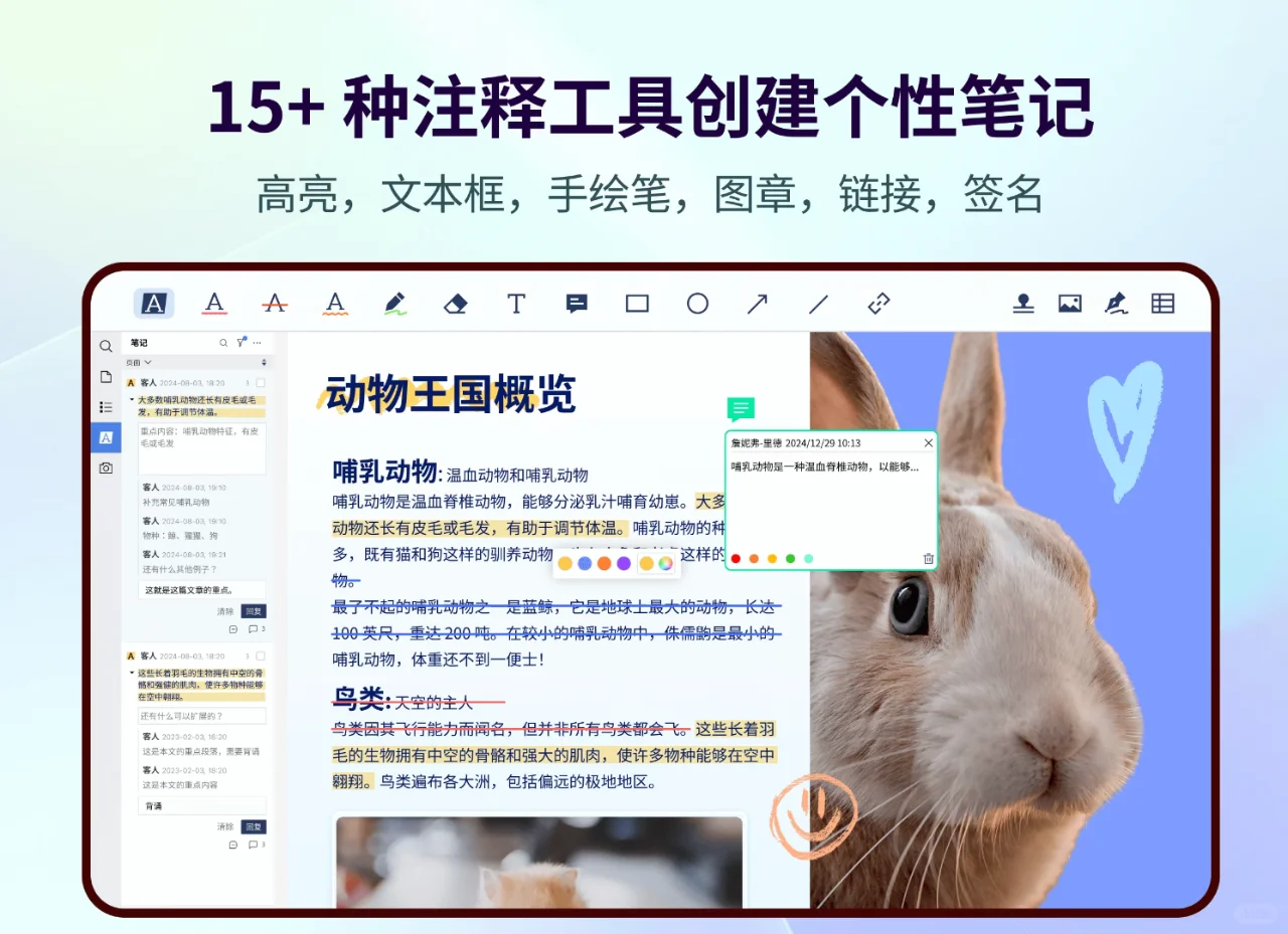 非常强！Mac版PDF阅读器 PDF Reader Pro