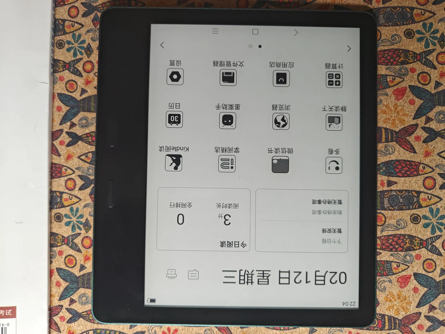 出墨案 mix7 电纸书阅读器