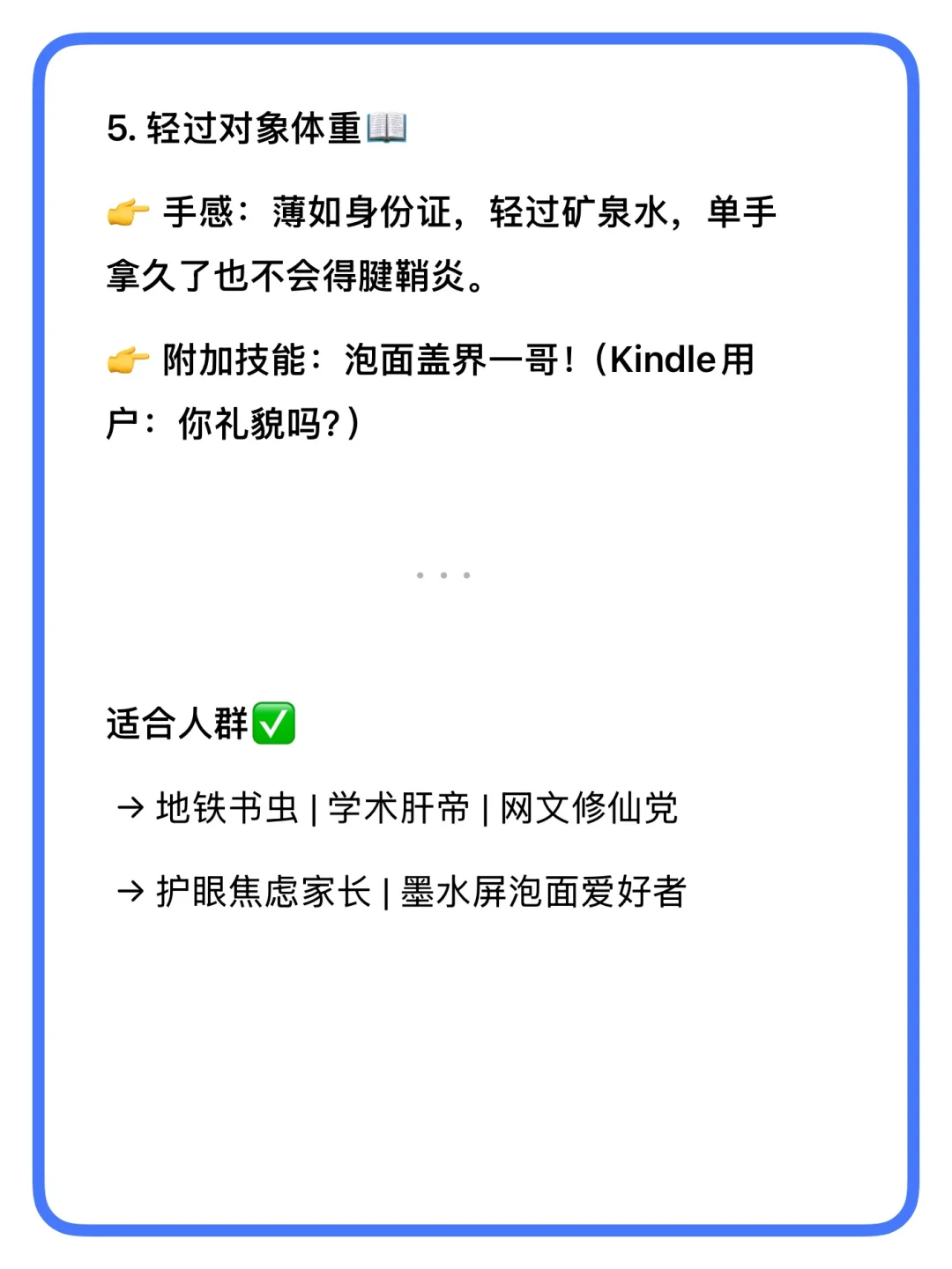 墨水屏使用说明书