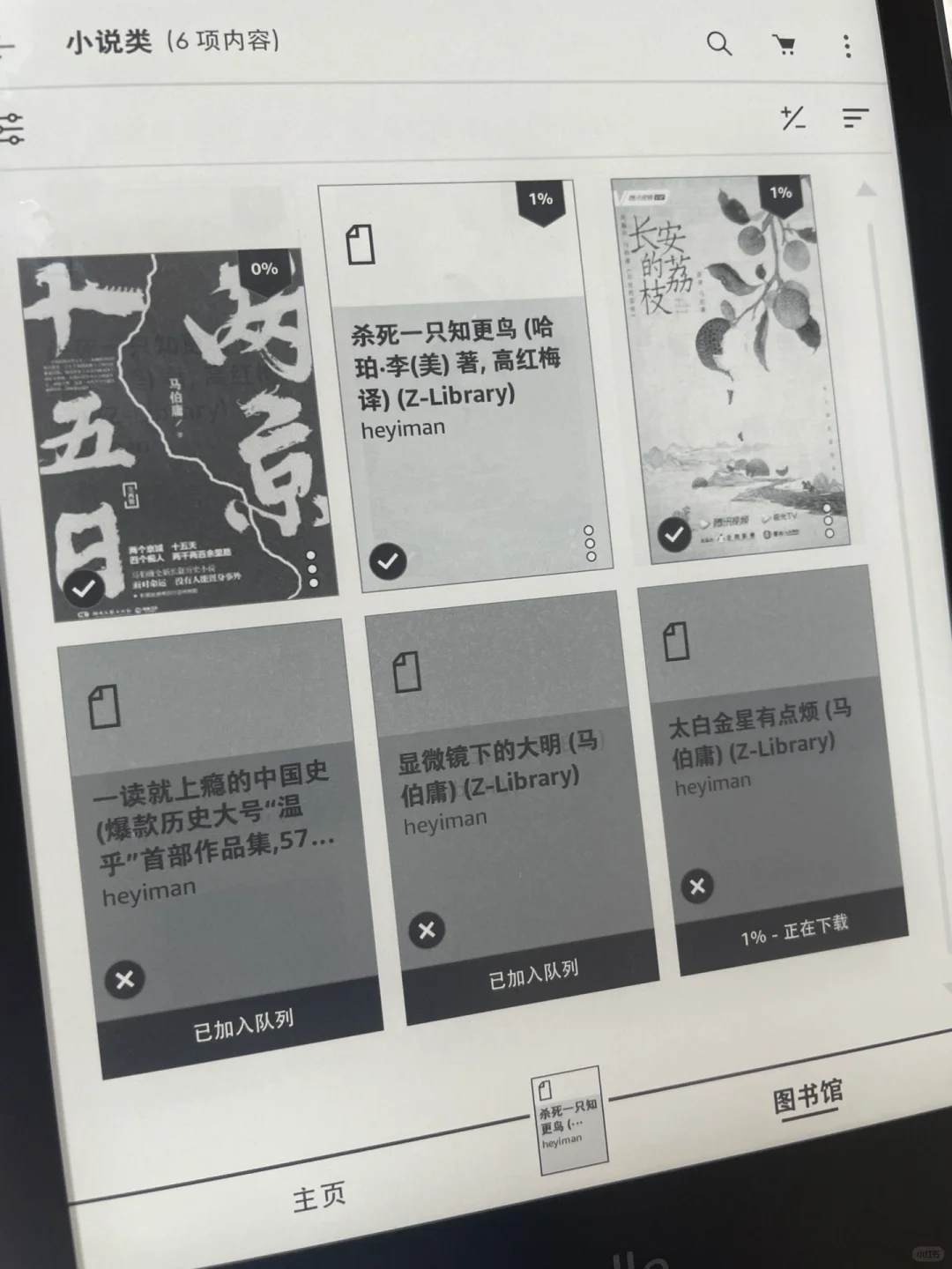 新手小白使用kindle登陆/传书各种问题