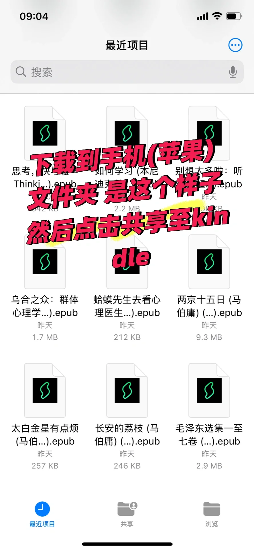 新手小白使用kindle登陆/传书各种问题